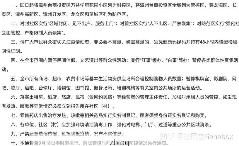 【31省新增本土12例(31省新增本土8例)，城东区疫情引关注】