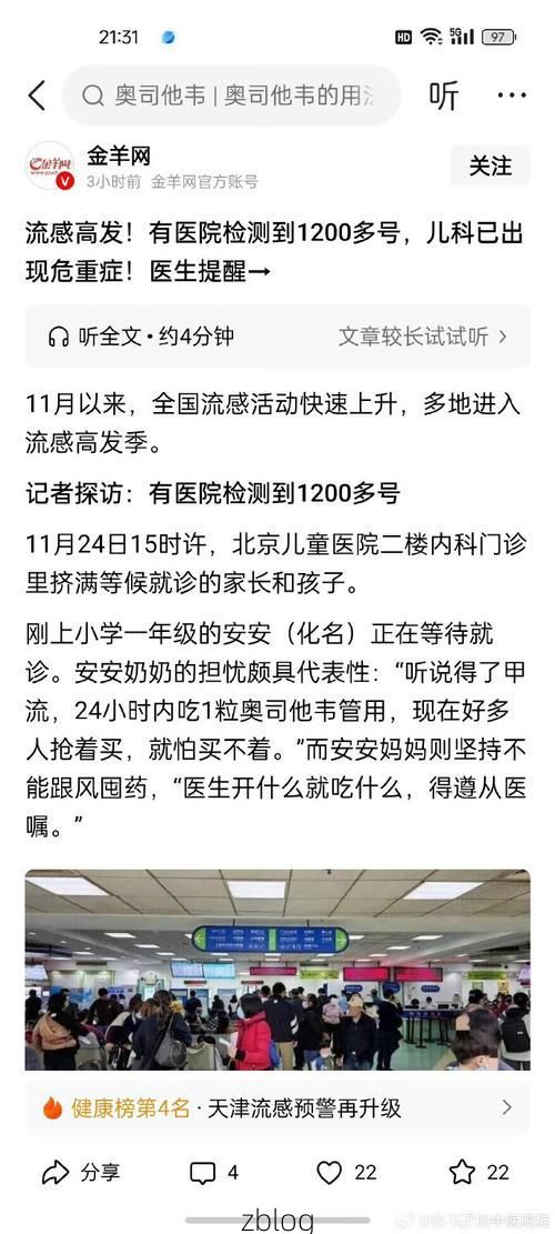 青州市新增1例无症状感染者  青州市疫情防控最新通报_25150