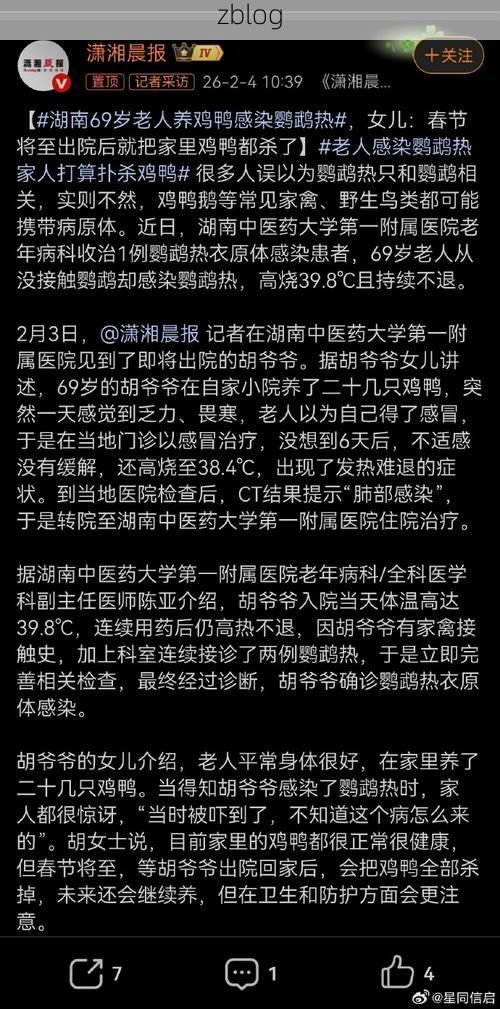 31省区市新增12例本土确诊, 芷江疫情最新消息