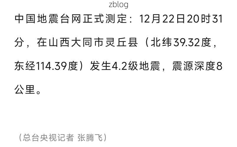 31省区市新增12例本土确诊，灵丘县疫情最新消息