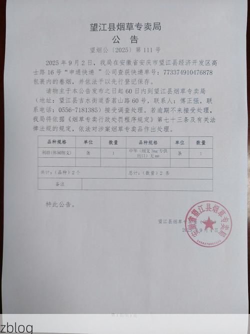 望江新增1例无症状感染者  望江疫情防控最新通报_60385