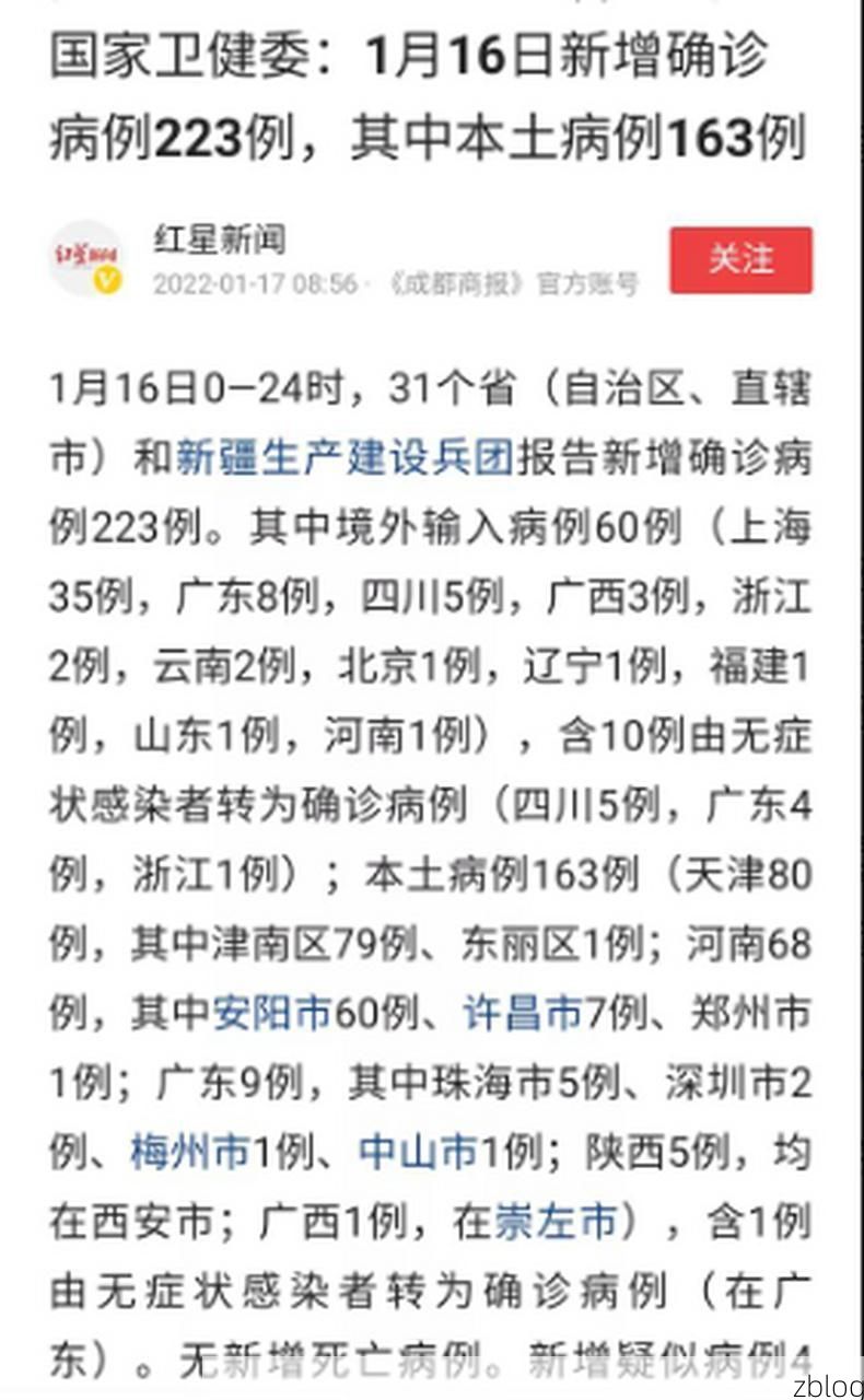 31省新增本土12例(31省新增确诊38例)_27366