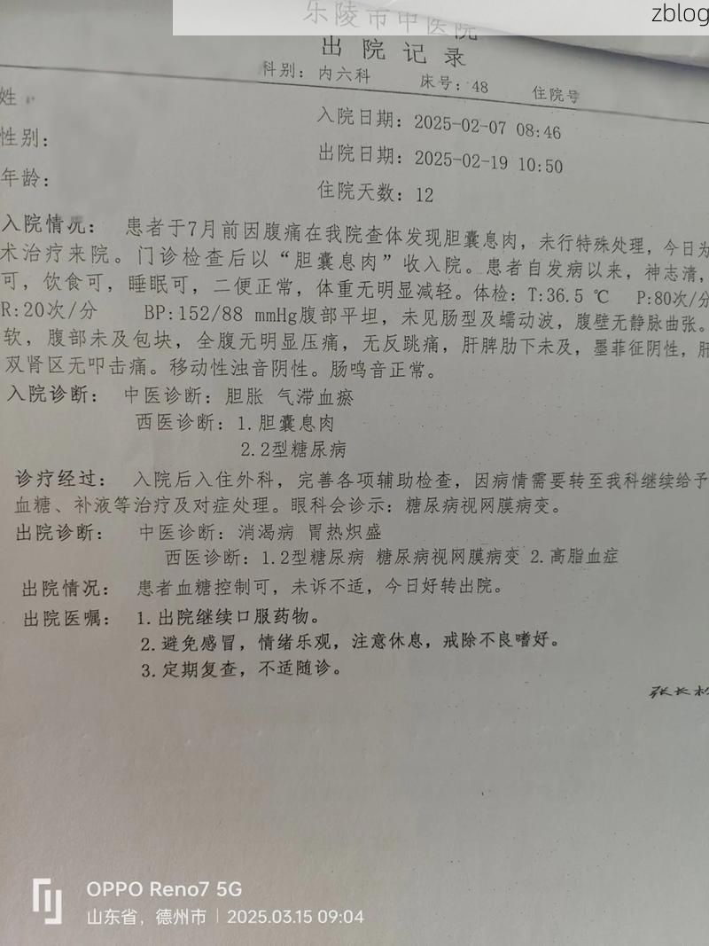 2022年3月31日拜泉县新增确诊病例情况_95977