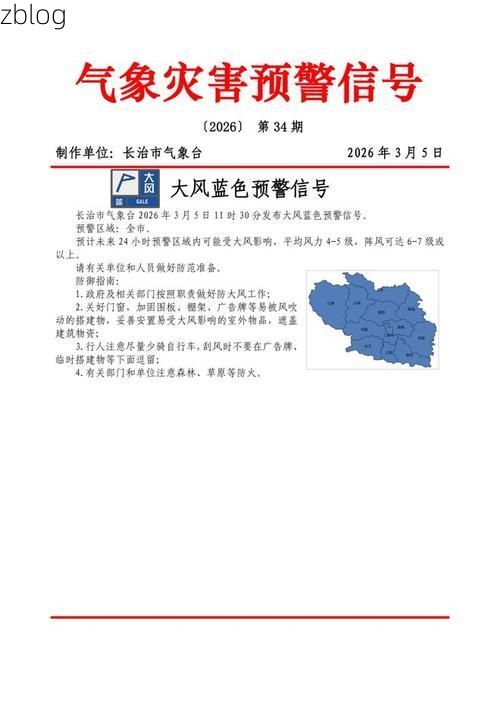 长治县新增1例无症状感染者  长治县疫情防控最新通报_62059