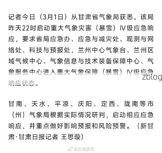 陇西新增1例无症状感染者  陇西疫情防控最新通报_92024