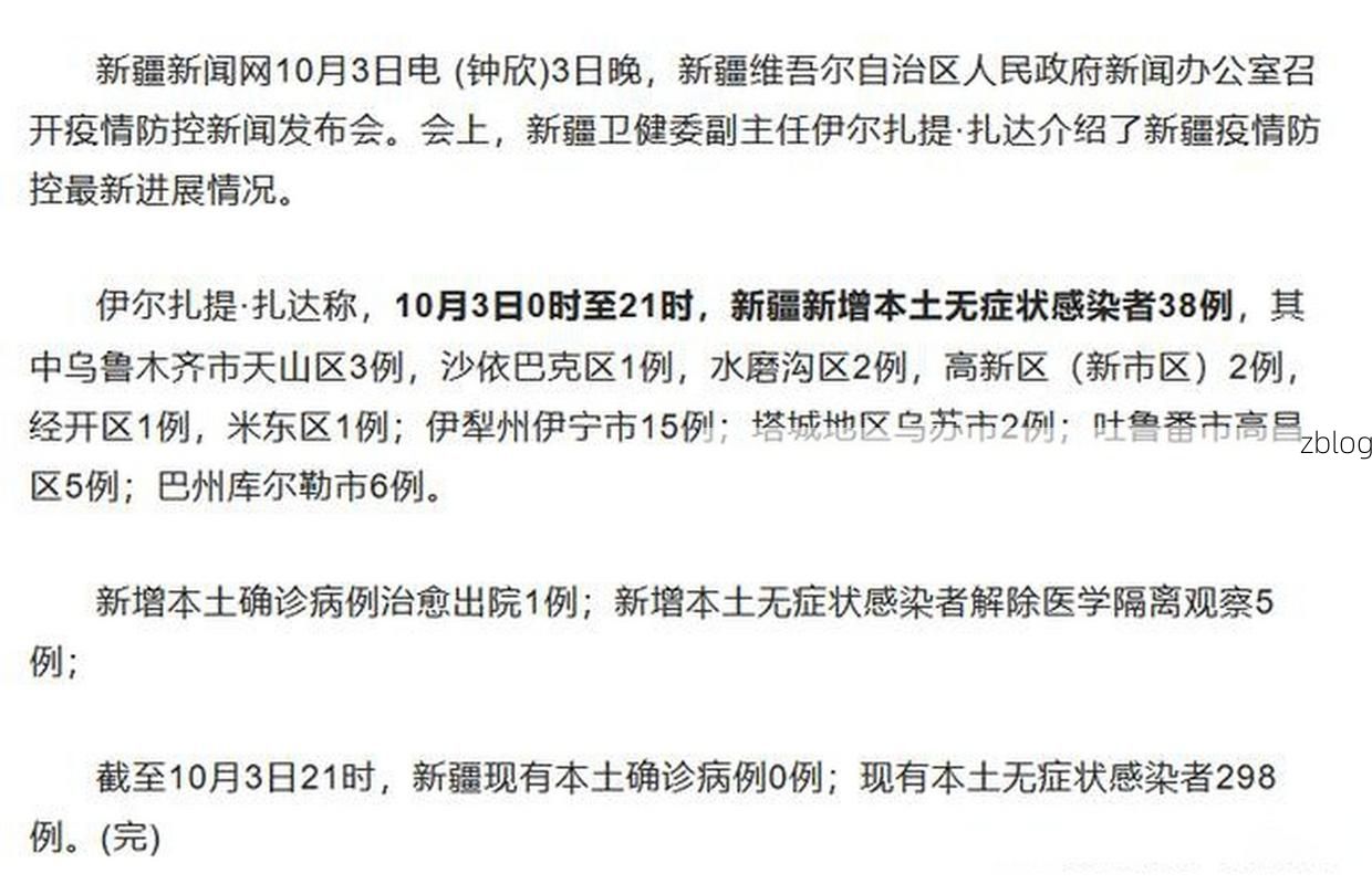 31省新增本土12例(31省新增本土确诊+无症状共38例)