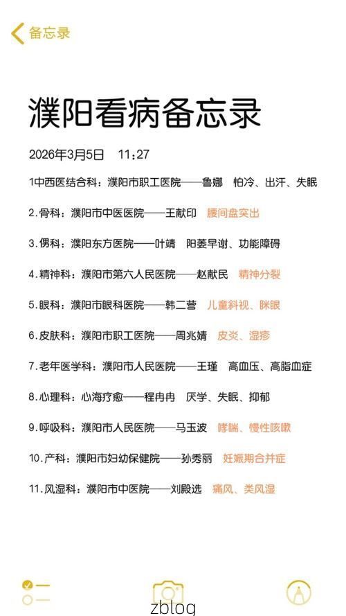 31省区市新增12例本土确诊，濮阳县疫情最新消息_79466