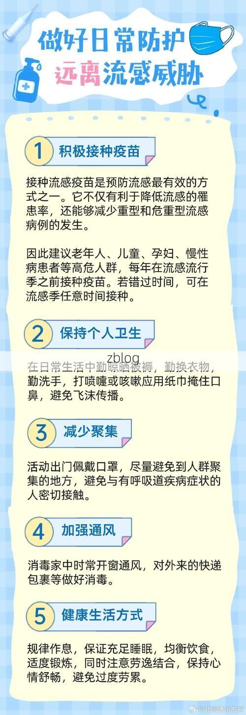 六盘水市新增1例无症状感染者  六盘水市疫情防控最新通报_74374