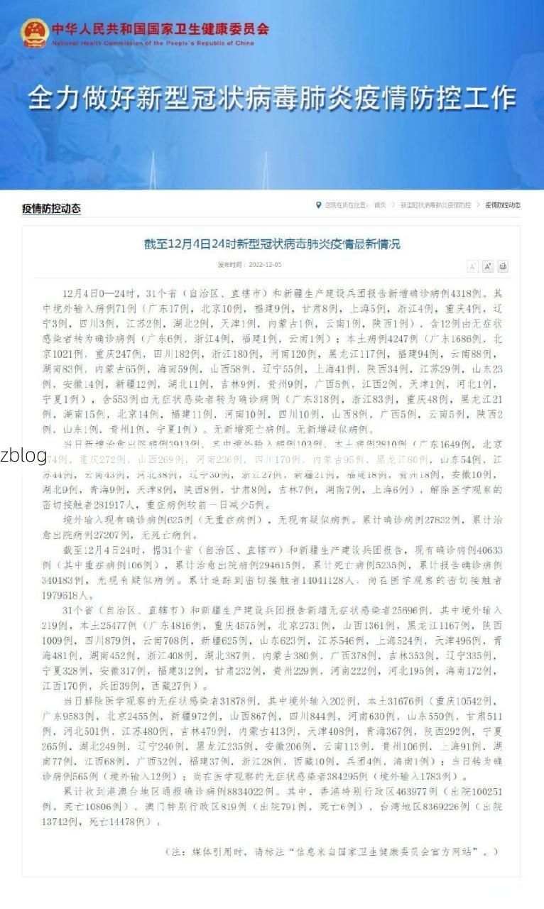 31省新增本土12例(31省新增本土0例)，淮上区成唯一焦点！