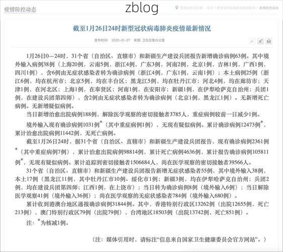 【31省区市新增13例本土确诊，桂东县疫情最新消息】