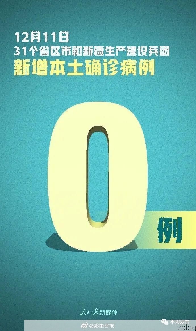 31省区市新增13例本土确诊, 点军区疫情最新消息
