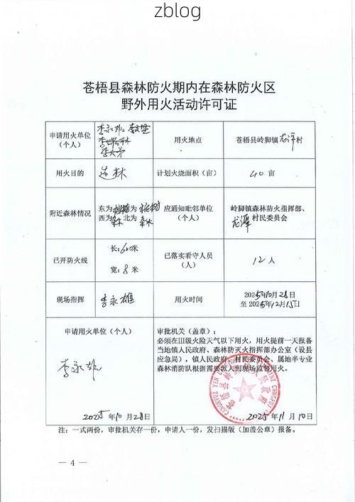 神农架林区新增1例无症状感染者  神农架林区疫情防控指挥部最新通报