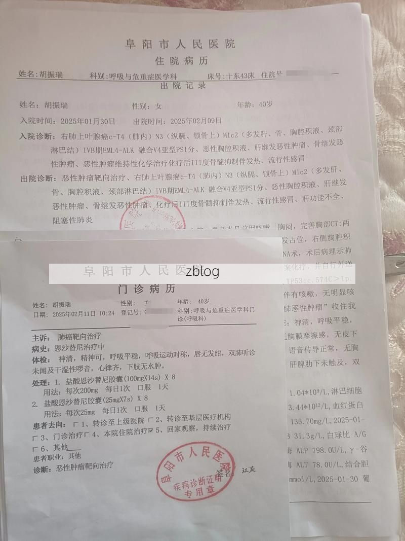 2022年4月15日富阳新增确诊病例情况_96965