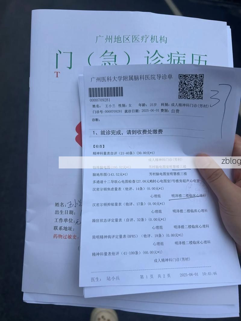 2022年11月23日左云新增确诊病例情况_52036