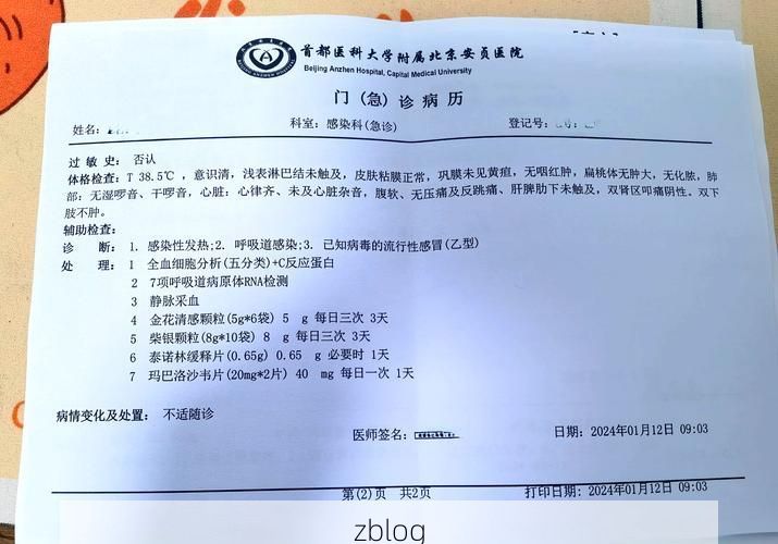 2022年4月8日如东县新增确诊病例情况