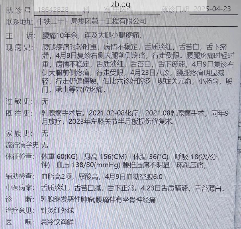 2022年8月12日亚东县新增确诊病例情况_60312