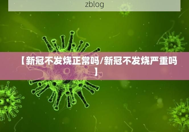 31省新增本土12例(31省新增本土0例)，酉阳疫情引关注