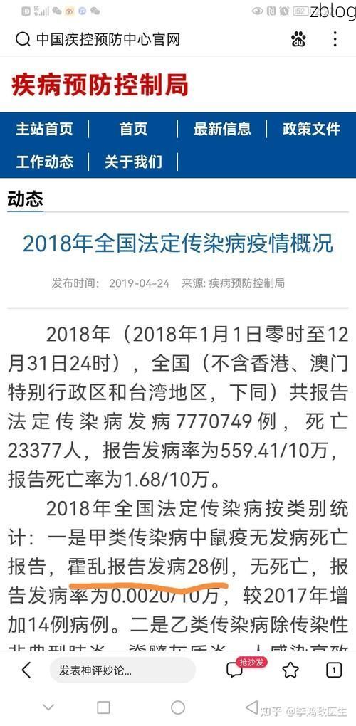 【本地确诊+12，霍城通报新增病例情况】