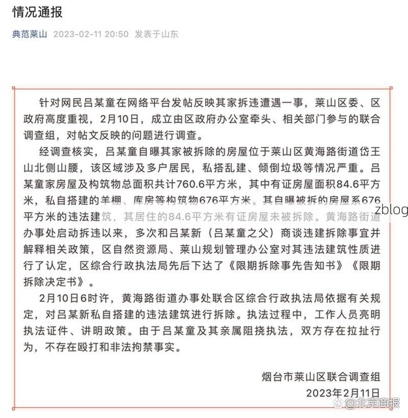 本地确诊+3，莱州通报新增病例情况