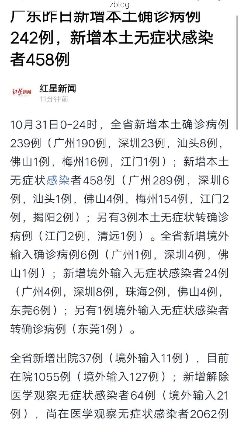 2022年11月7日丰顺县新增确诊病例情况