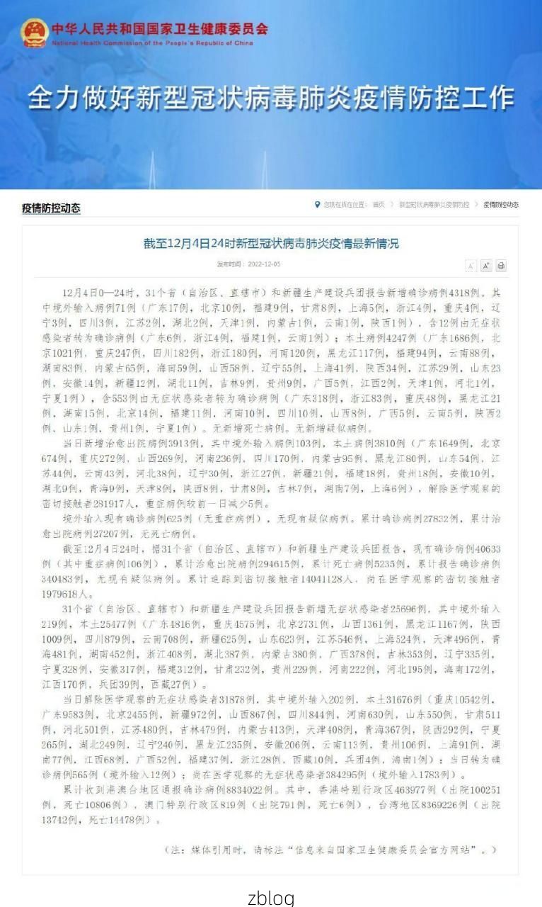 31省新增本土12例(31省新增本土0例)，金乡县突发聚集疫情