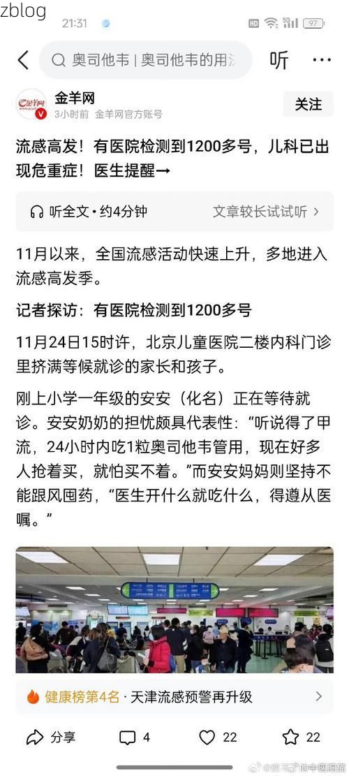 阿勒泰地区新增1例无症状感染者  阿勒泰地区疫情防控最新通报_74976