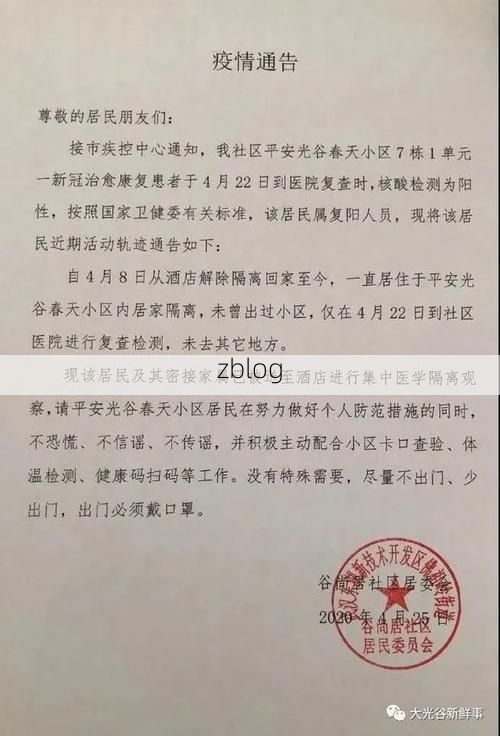 监利县新增1例无症状感染者  监利县疫情防控工作最新通报