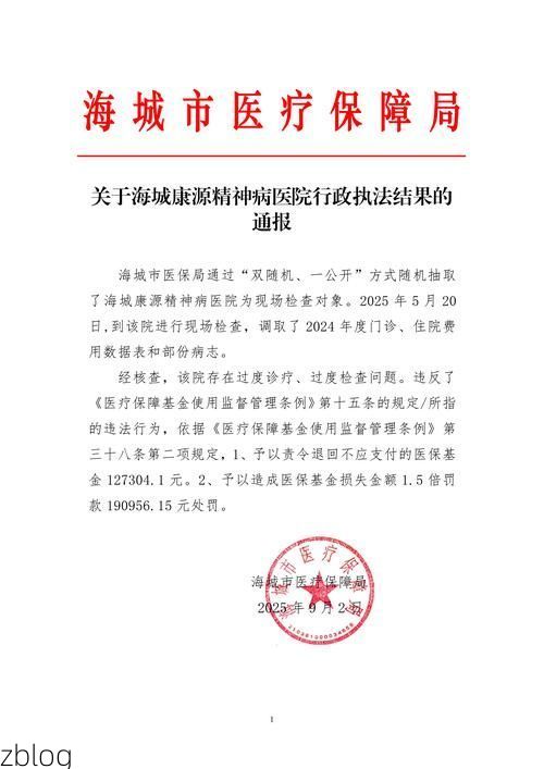 虞城新增1例无症状感染者  虞城疫情防控最新通报