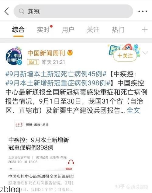 31省新增本土12例(31省新增本土9例)，乃东县疫情引关注