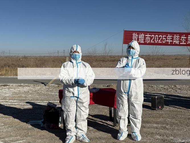 金昌戈壁屏障下的零感染坚守：河西走廊的防疫样本