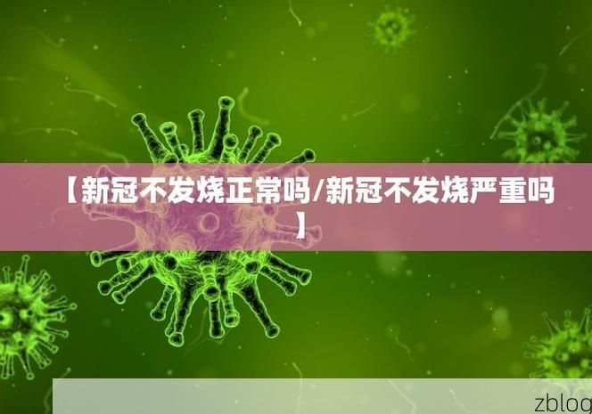31省新增本土12例(31省新增本土13例)，高唐县疫情引关注