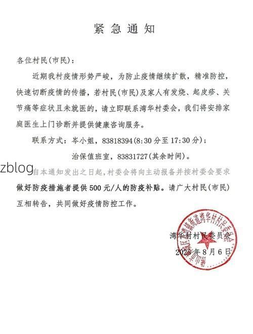 保定市新增1例无症状感染者  保定市疫情防控最新通报_86468