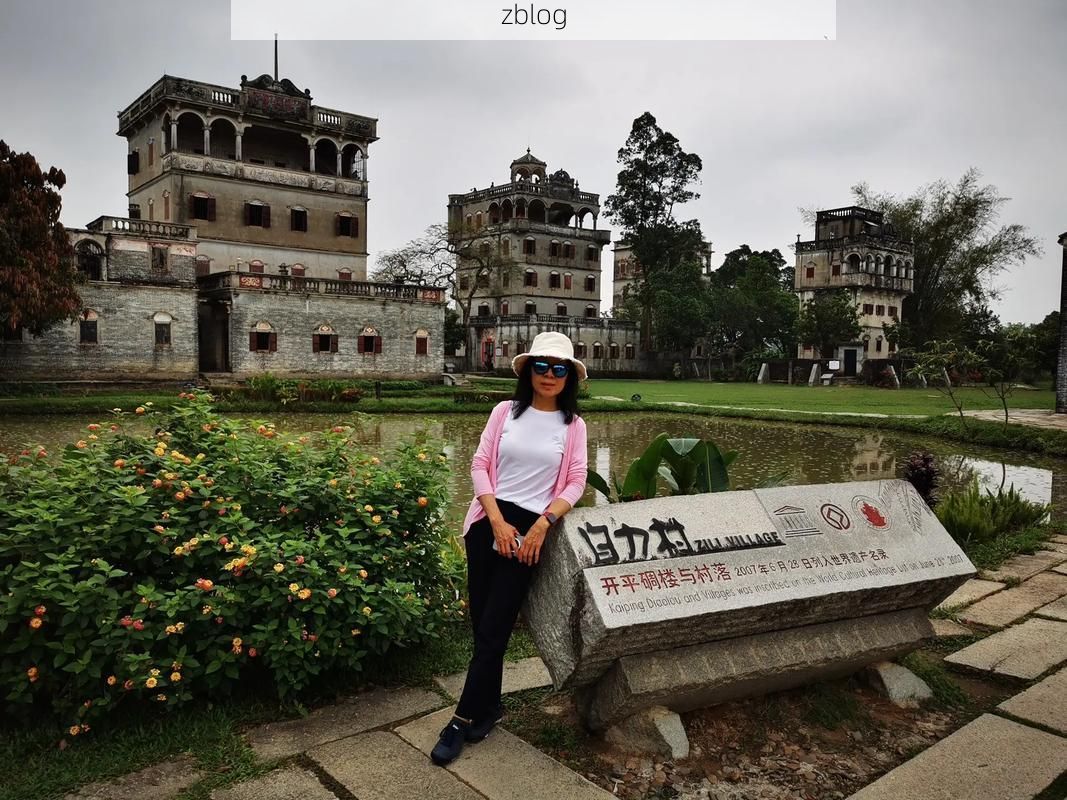 开平碉楼群下的疫情防线：侨乡地理结构如何阻断传播链？