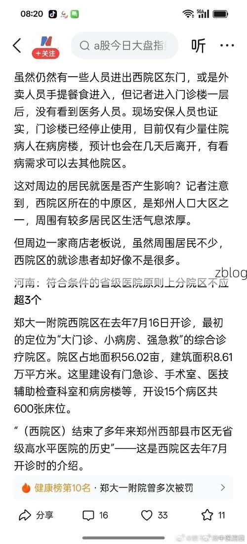 【31省区市新增12例本土确诊，濮阳疫情最新消息_58172】