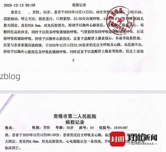 2022年11月25日寻甸回族彝族自治县新增确诊病例情况_92214