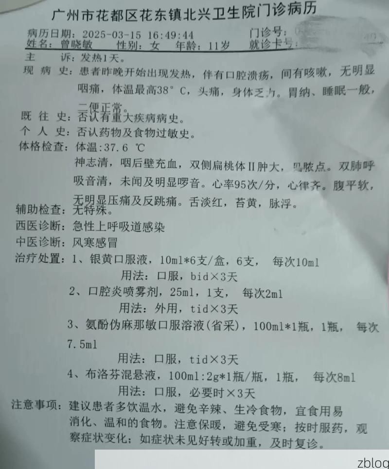 2022年1月15日塘沽区新增确诊病例情况