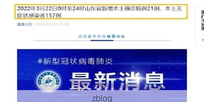 31省新增本土11例(31省新增本土9例)，潍坊疫情引关注