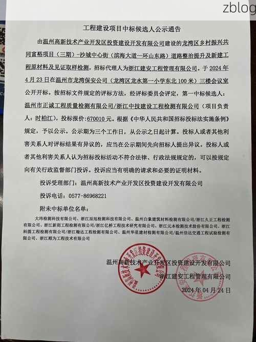 龙湾：滨海工业区的防疫破局与地理屏障