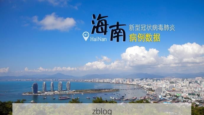 凌海新增1例无症状感染者  凌海市疫情防控最新通报