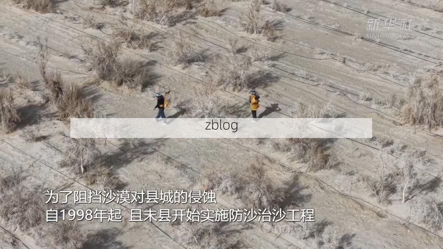 且末：塔克拉玛干边缘的零感染坚守之谜_37806