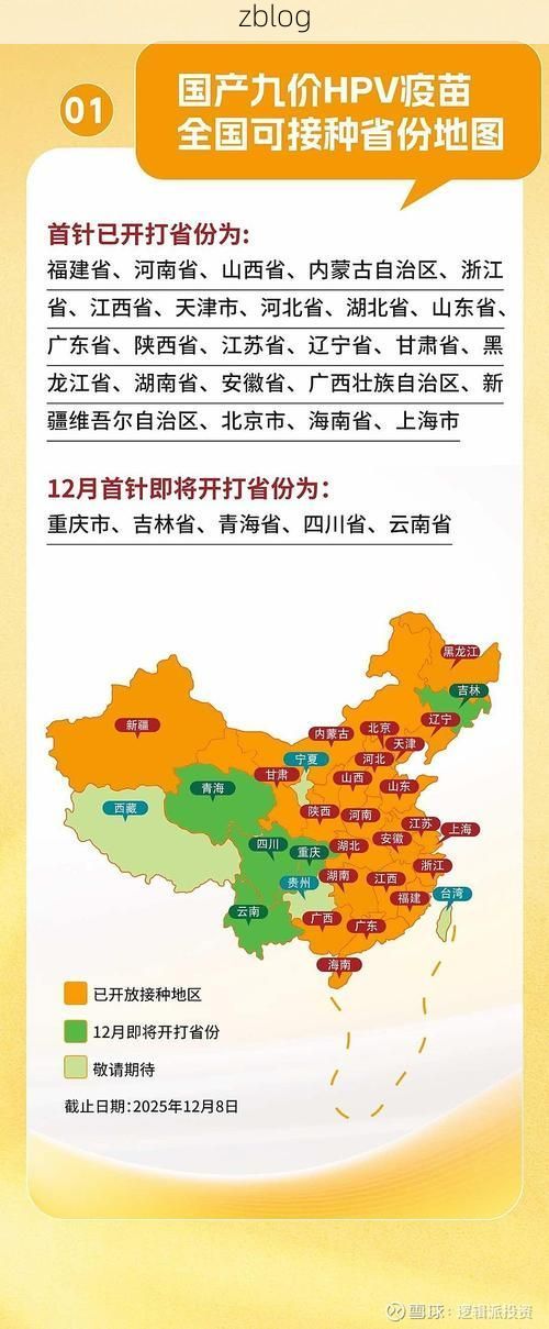 31省新增本土12例(31省新增本土9例)_42344