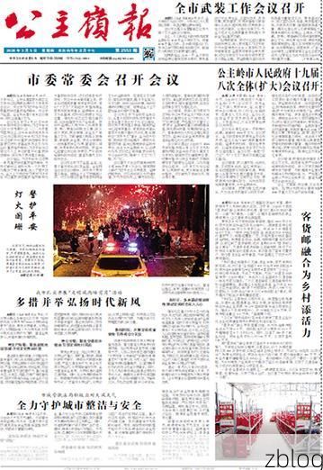 31省区市新增12例本土确诊，公主岭疫情最新消息_71291