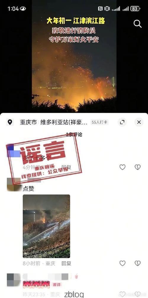 江津区新增1例无症状感染者  江津区疫情防控最新通报_37963