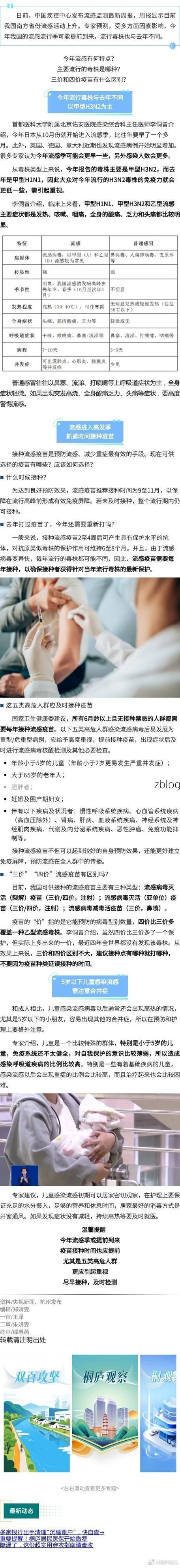 【南郑新增1例无症状感染者  南郑区疫情防控最新通报_44359】