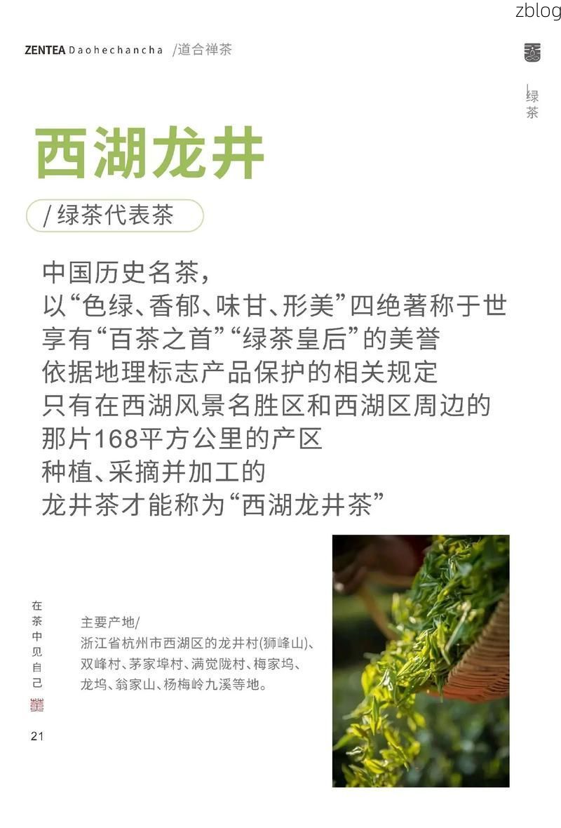 龙井茶香中的防疫坚守：边境小城的零感染地理密码