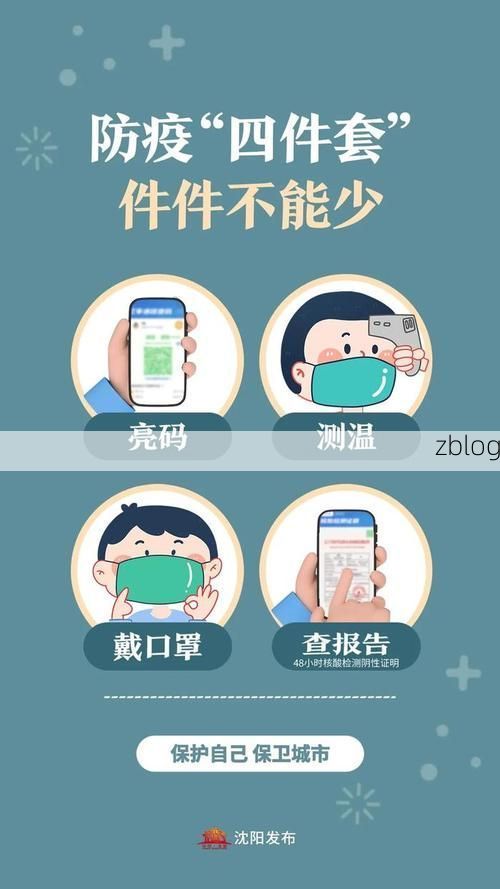 沈阳市新增1例本土无症状感染者  沈阳市疫情防控最新通报