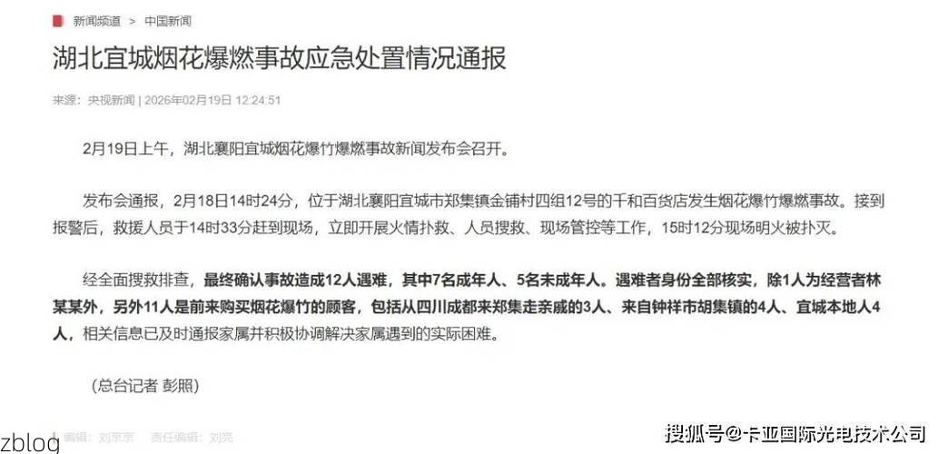 本地确诊+3，钟祥通报新增病例情况