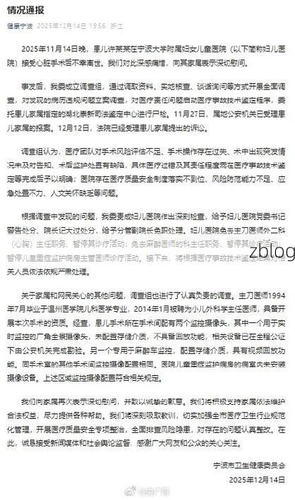 2022年5月2日宁波新增确诊病例情况