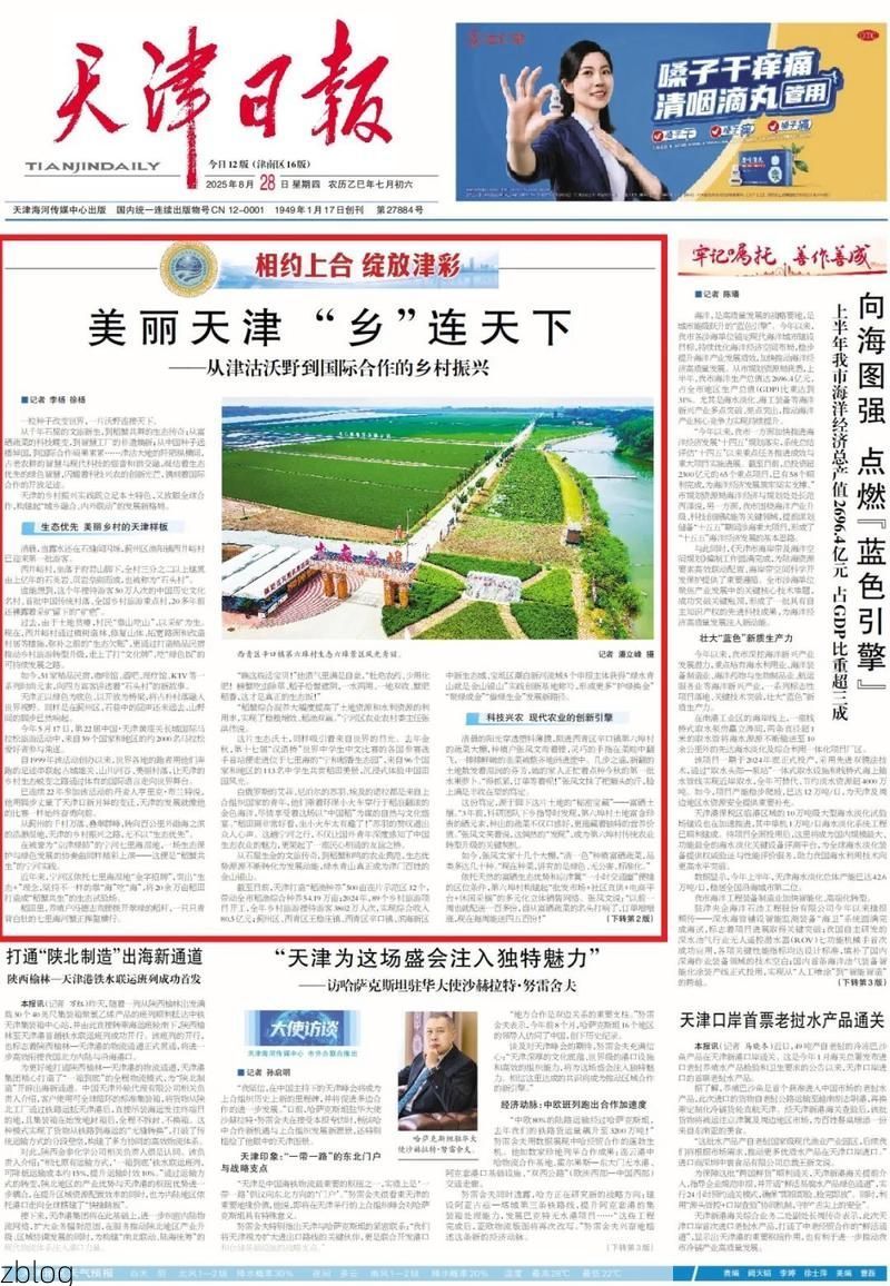 31省新增本土11例(31省新增本土9例)，天津疫情引关注