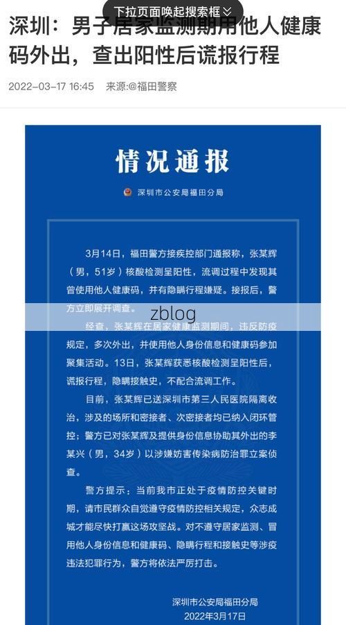 31省新增本土12例(31省新增确诊45例)，定远县疫情引关注